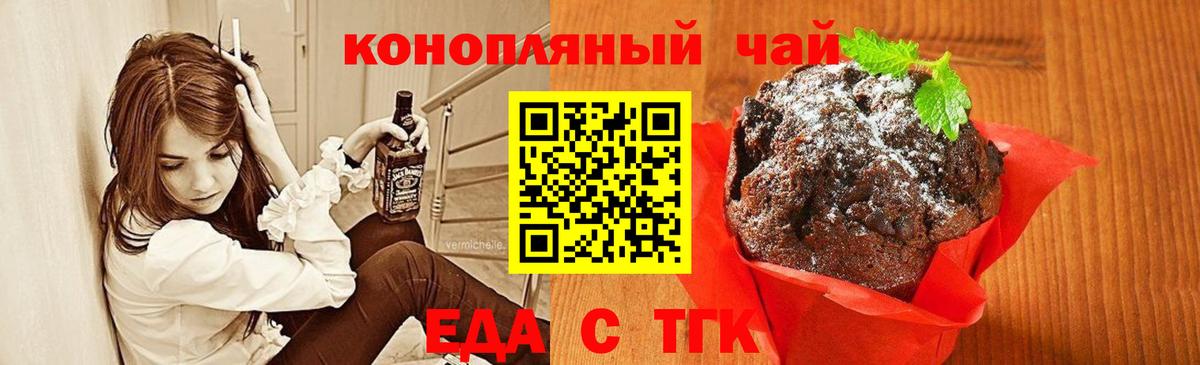 Cannafood конопля  Вход с VPN  Белорецк 