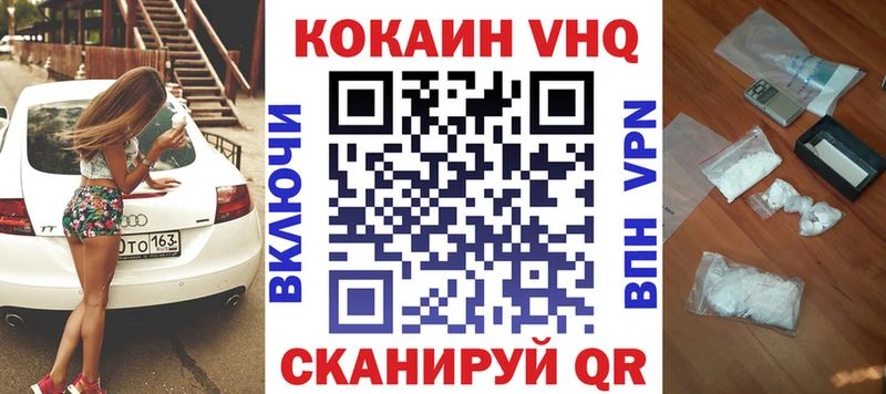 КОКАИН 99%  Белорецк 