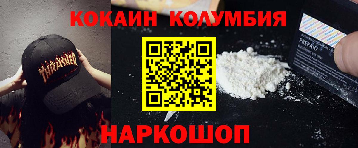 КОКАИН VHQ  Вход с VPN  где купить наркоту  Белорецк 