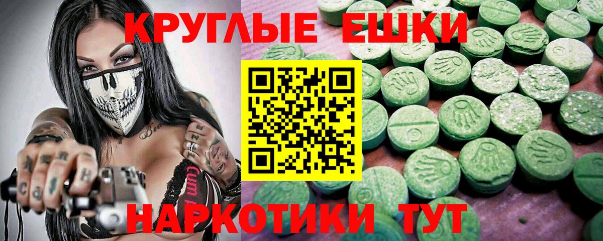 Экстази  Вход с VPN  Экстази Philipp Plein  Белорецк  Экстази диски 