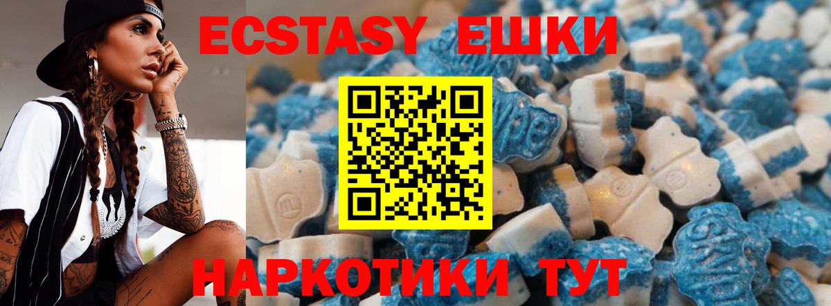 Экстази 280 MDMA Белорецк