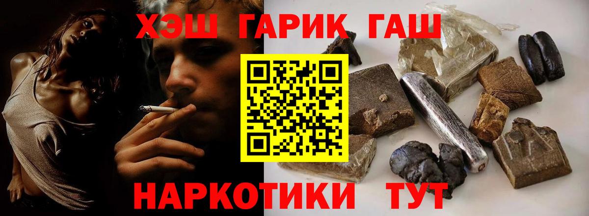 ГАШИШ индика сатива  ГАШ  Белорецк  где найти   Вход с VPN  ГАШИШ Ice-O-Lator 