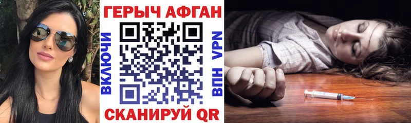 ГЕРОИН Heroin где купить kraken ТОР Белорецк