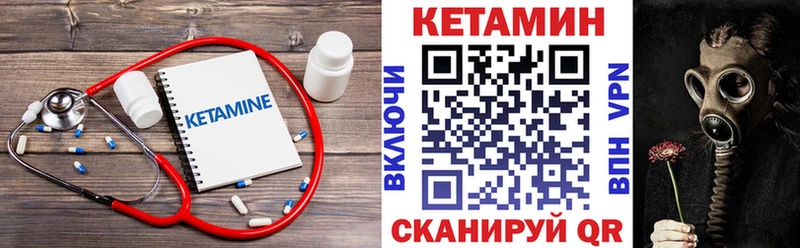 Кетамин ketamine  Белорецк 