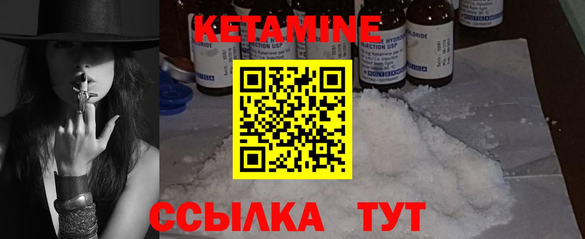 Белорецк  КЕТАМИН ketamine    ссылка  Вход с VPN  Кетамин VHQ 
