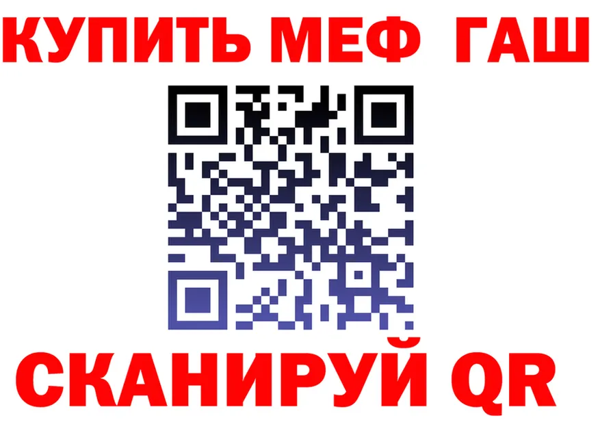 МЕФ мука зеркало дарк нет мега Белорецк