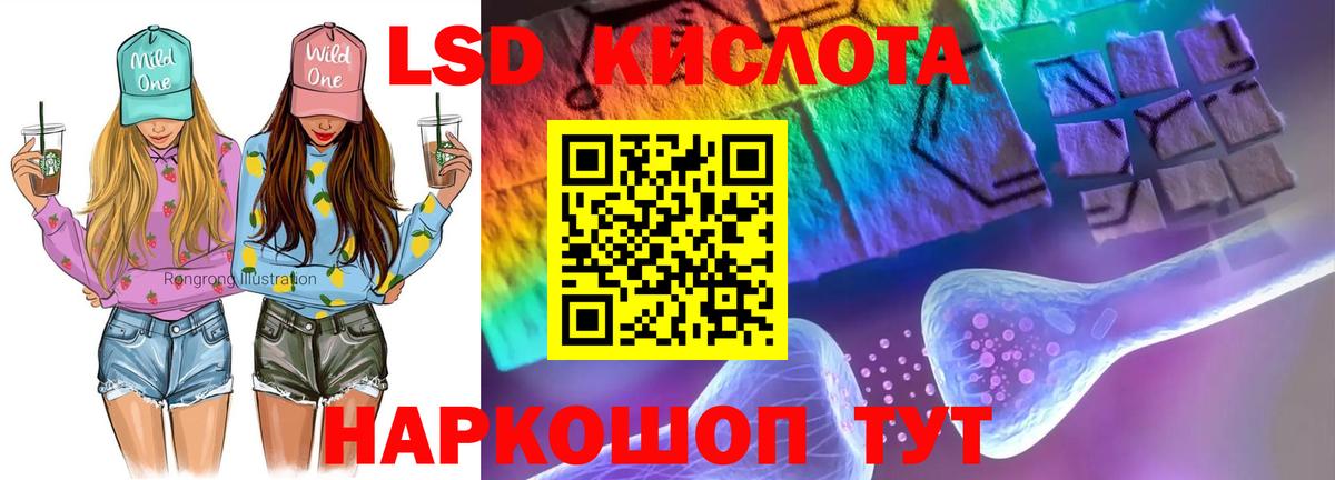LSD-25 экстази ecstasy Белорецк