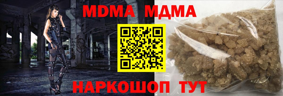 МДМА кристаллы  MDMA молли  Белорецк  Вход с VPN 