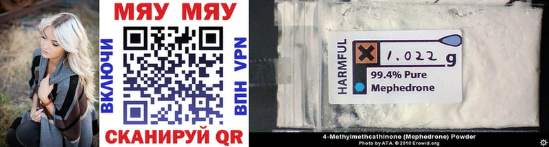 Мефедрон mephedrone хочу Белорецк