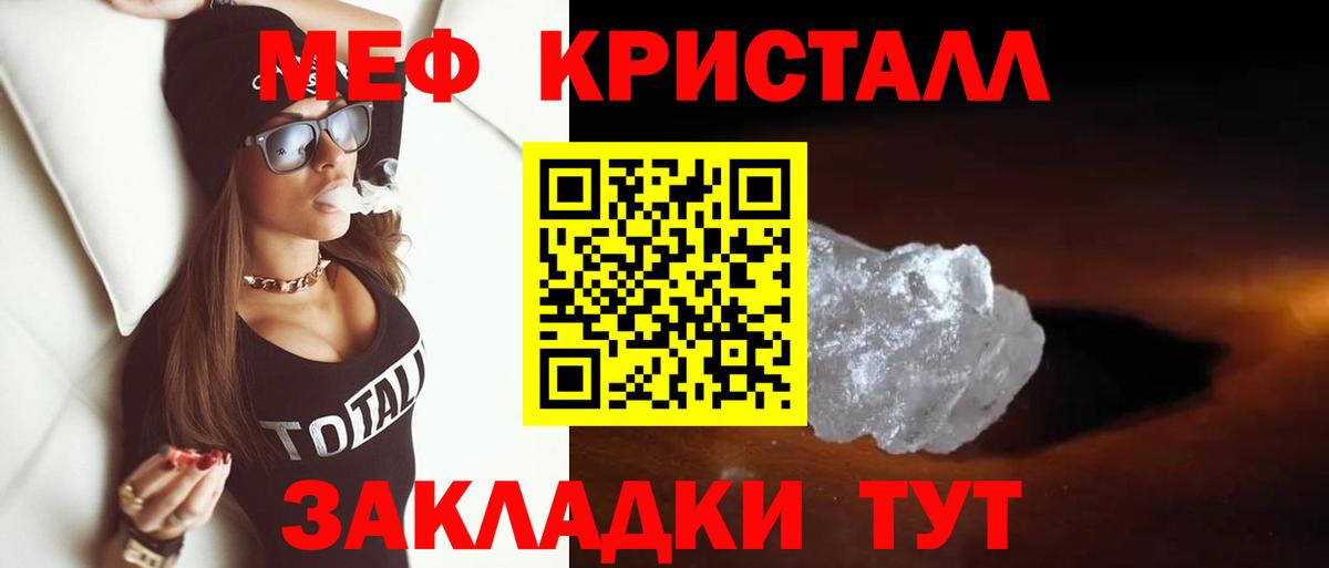 Мефедрон  Белорецк