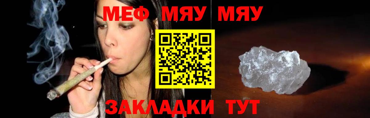 Меф  Меф VHQ  Вход с VPN  МЯУ-МЯУ мяу мяу  Белорецк  Меф 