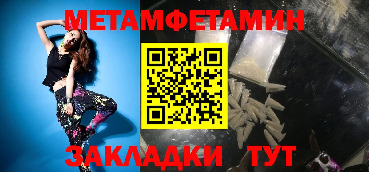 Метамфетамин винт Белорецк