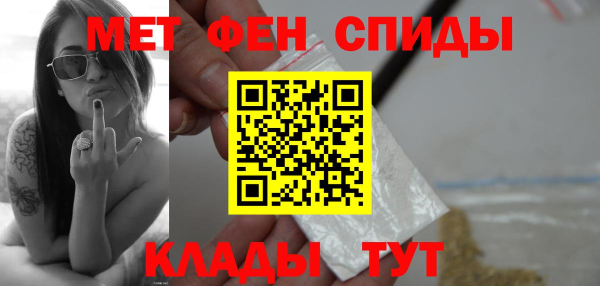 Метамфетамин пудра  Вход с VPN  Первитин  Белорецк 