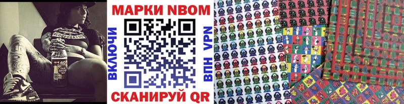 Марки N-bome 1,8мг omg зеркало Белорецк наркошоп