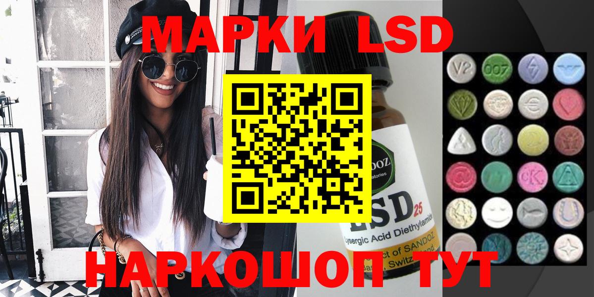 Марки NBOMe 1500мкг  Наркотические марки  Белорецк  Вход с VPN 