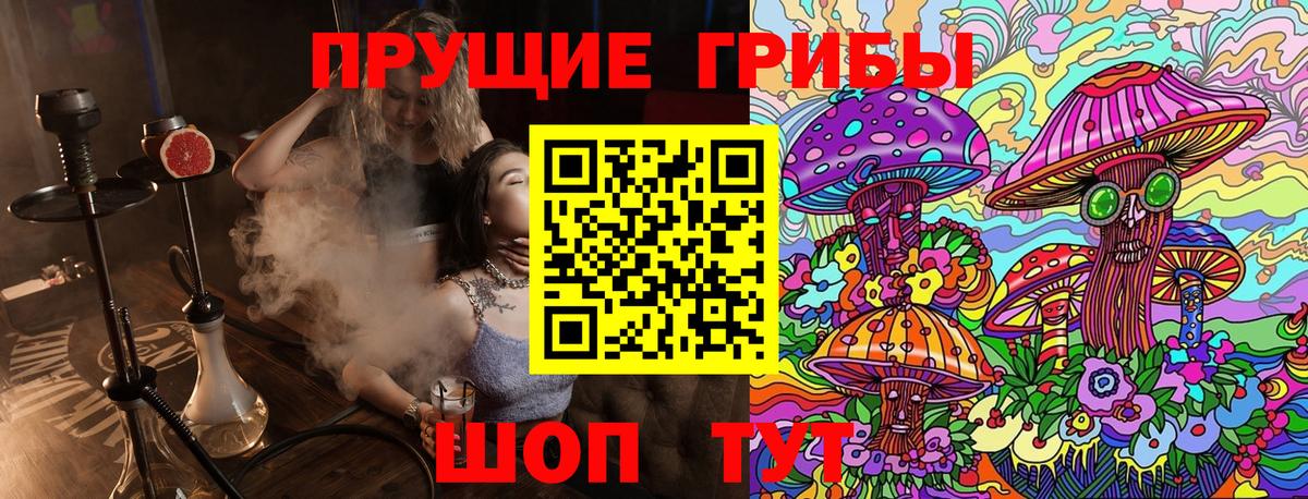 Белорецк  Псилоцибиновые грибы ЛСД  Вход с VPN 